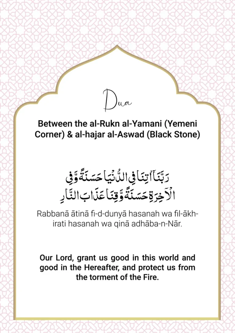 Dua for Umrah